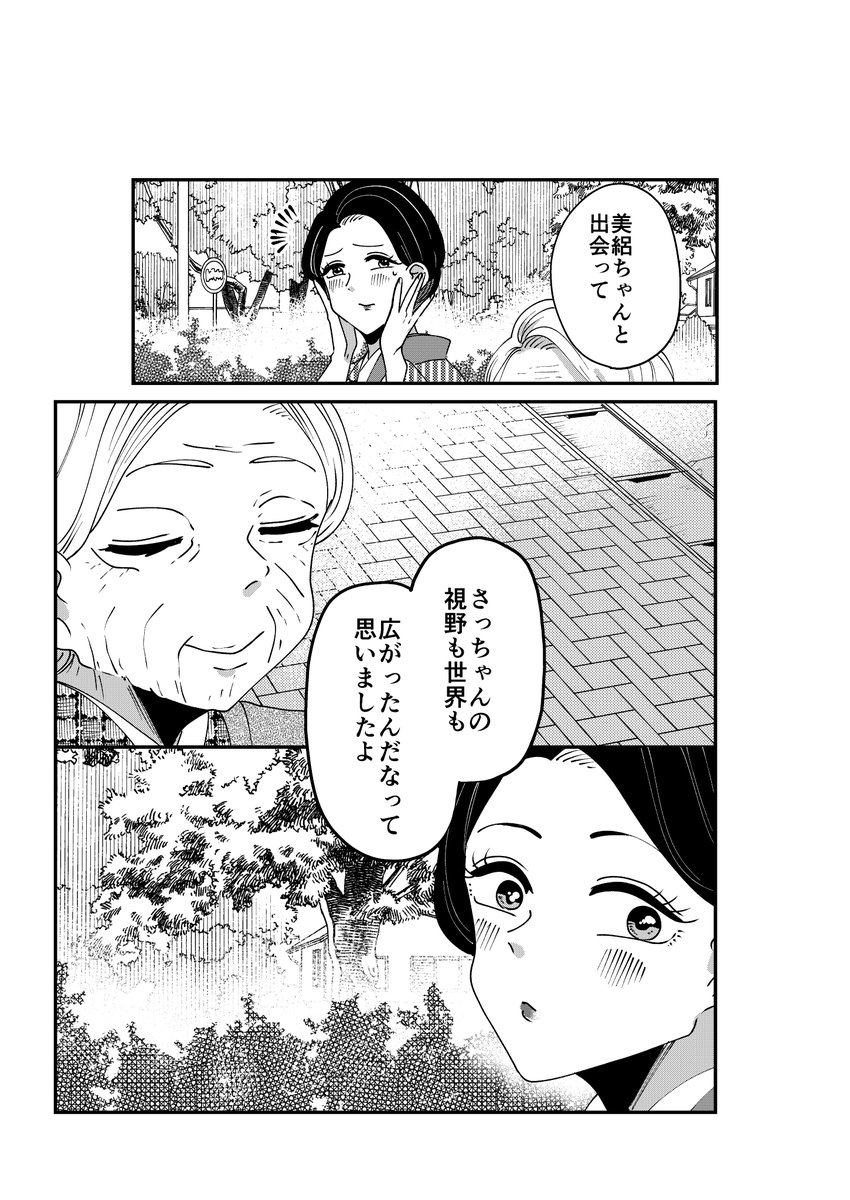 【創作】着物ちゃんとロリータちゃん3/3【21】
次回は後夜祭のお話です! 
