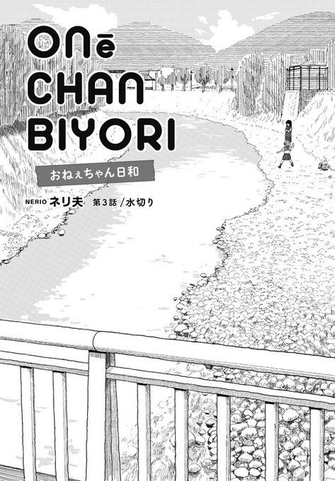 関西弁姉妹のなんでもない日常の話 3 (1/5) 