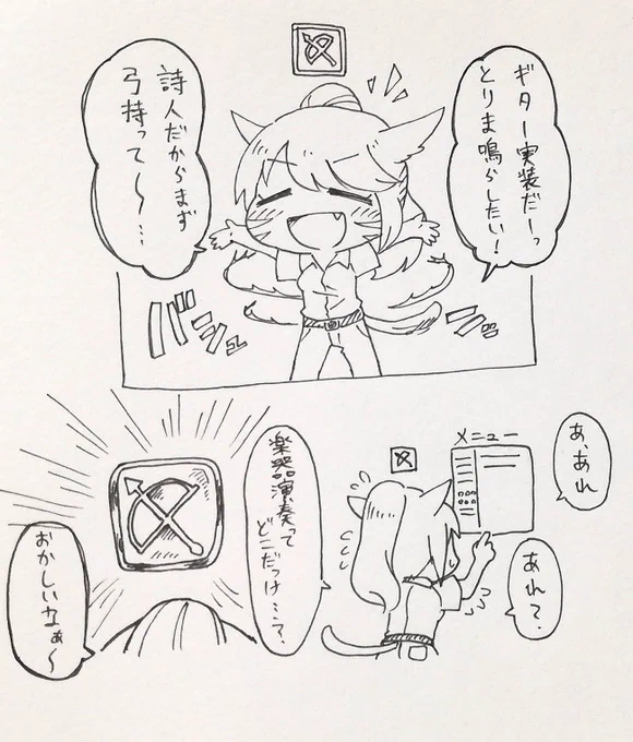 普段楽器演奏どころか詩人も滅多にやらない人間がとにかくギターを触りたかった事件(◎ω◎) 