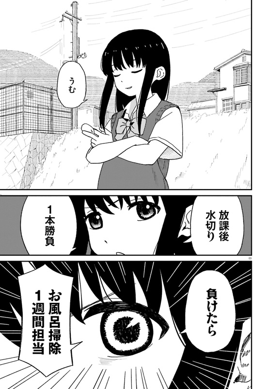 関西弁姉妹のなんでもない日常の話 3 (1/5) 