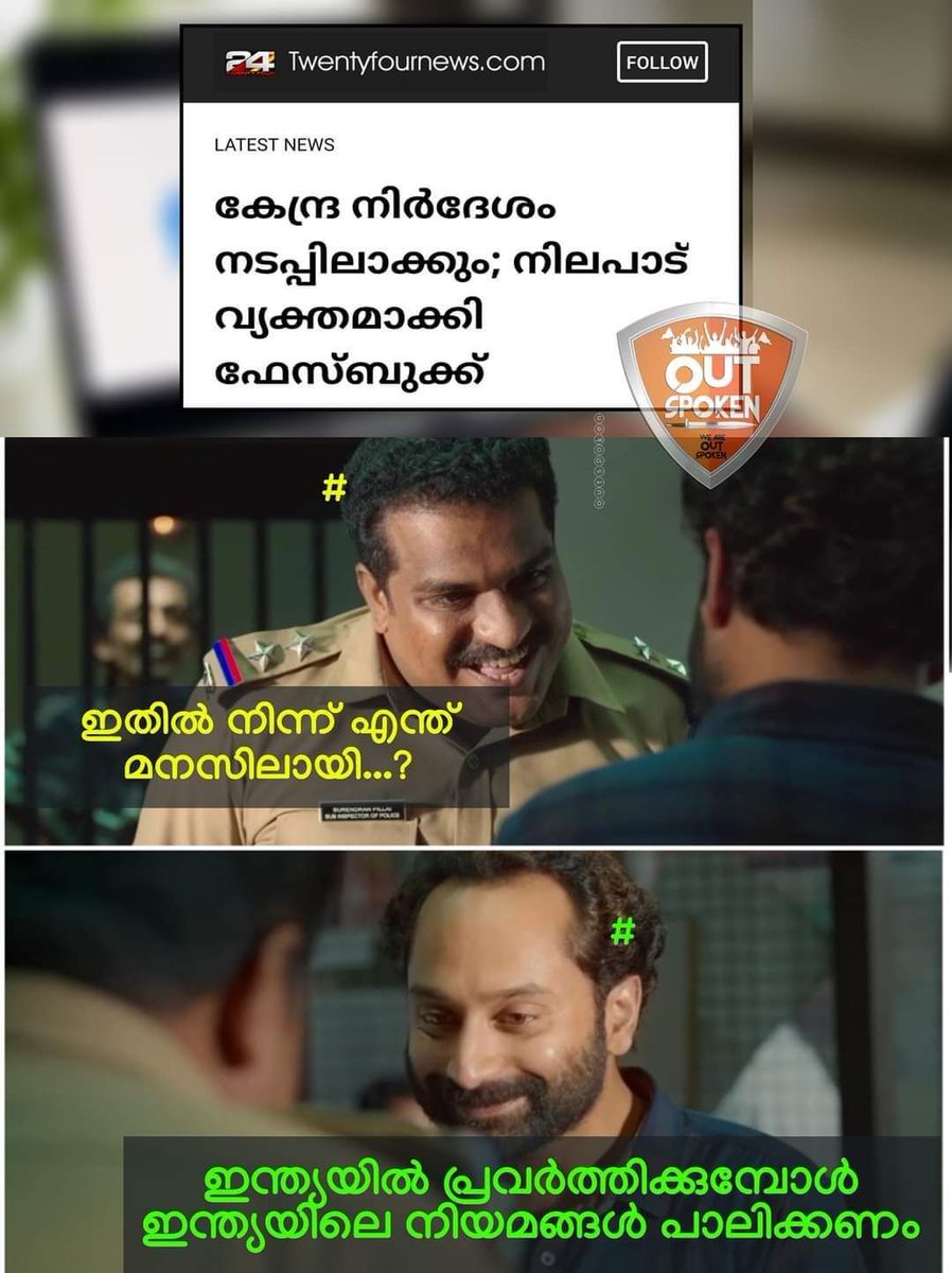 Rightwingkerala's tweet photo. അത്രേയുള്ളൂ... അതിവിടെ പലർക്കും ഇപ്പോഴും മനസ്സിലായിട്ടില്ല...

Creator  : ഗോകുൽ രാമനാഥൻ

#CurrentAffairs || #PoliticalFunnies
#OutspokenKerala
© Outspoken https://t.co/XmxyXAT1jV