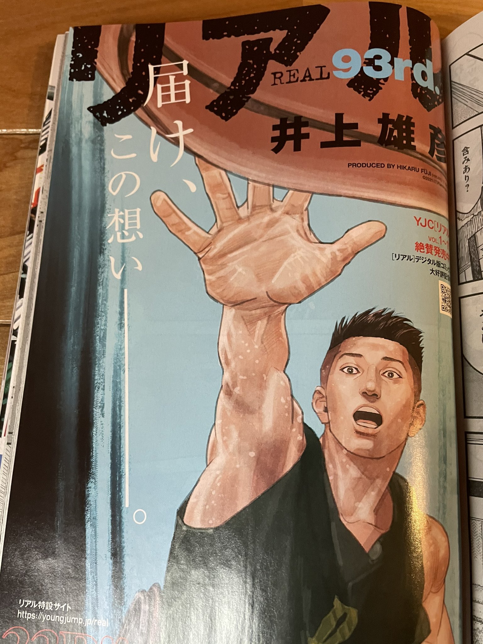井上雄彦 Inoue Takehiko on X: 