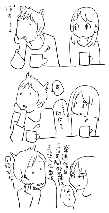 青木俊直 Aoki818 さんのマンガ一覧 2ページ ツイコミ 仮 青木俊直 Aoki818 さんのマンガ一覧 2ページ ツイコミ 仮