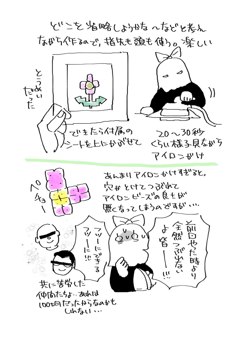 【本日のレポ】

フォロワさん宅でやってからハマってしまったアイロンビーズ!

ビーズとレジンで推しグッズ作ろうぜ日記 