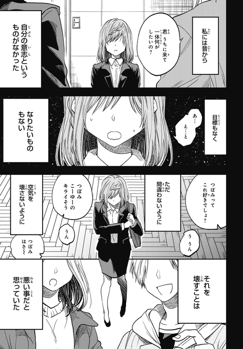 セキュリティキャンプ での セキュリティ啓発マンガ の実例として さきほど投 くりひろし Ict Comic Artistの漫画