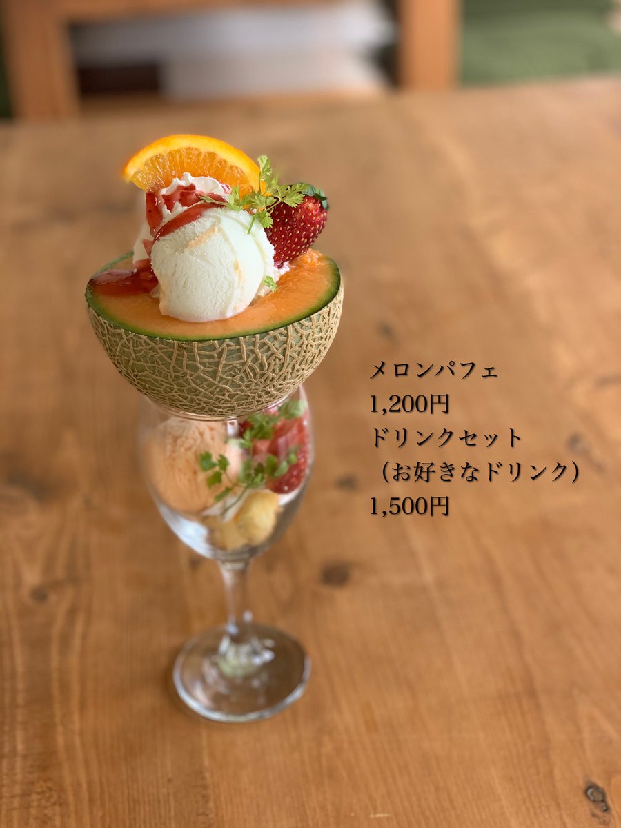 Greencafe Hokkaido北見 Greencafe1101 Twitter Greencafe Hokkaido北見 Greencafe1101 Twitter