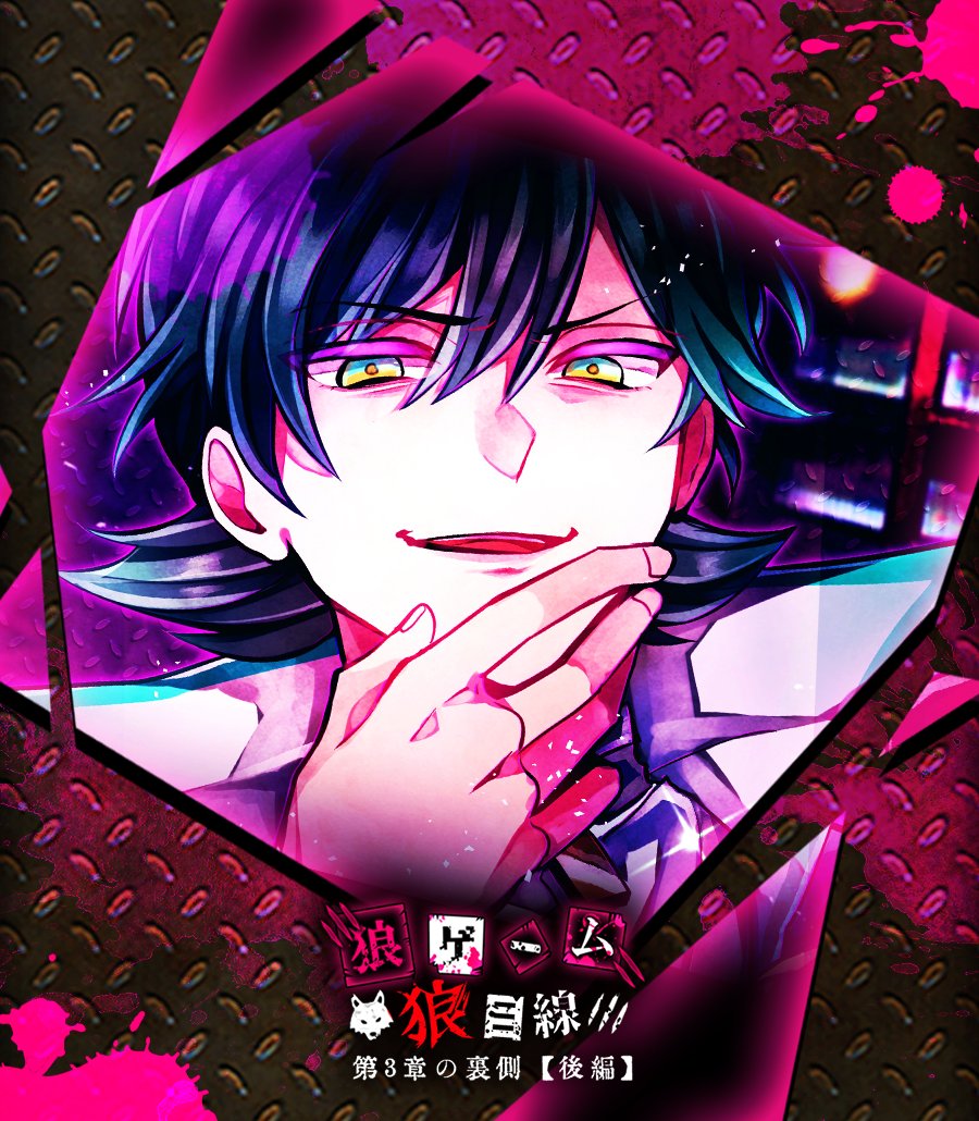 本編イベント終了 残り3時間 ふん お前が今回の狼なんだろ 違う スタジオわさびのイラスト