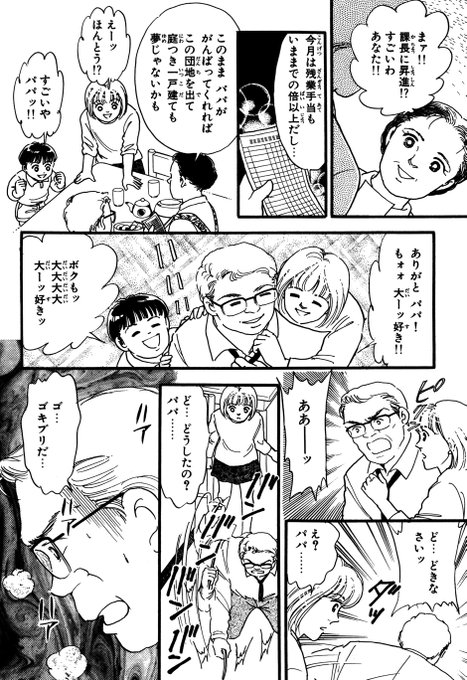 パニックホラー を含むマンガ一覧 ツイコミ 仮