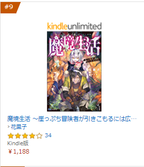 駆除人のtwitterイラスト検索結果