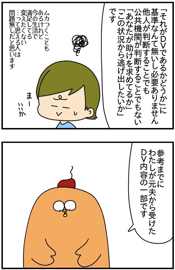 被害者にも、加害者にも、全く関係無い第三者にも「精神DV」について知って欲しい②

周りの言葉や世間の風潮に惑わされてはいけない。 