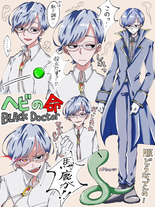 Midorikawaさん がハッシュタグ ヘビの命 をつけたツイート一覧 1 Whotwi グラフィカルtwitter分析 Midorikawaさん がハッシュタグ ヘビの命 をつけたツイート一覧 1 Whotwi グラフィカルtwitter分析