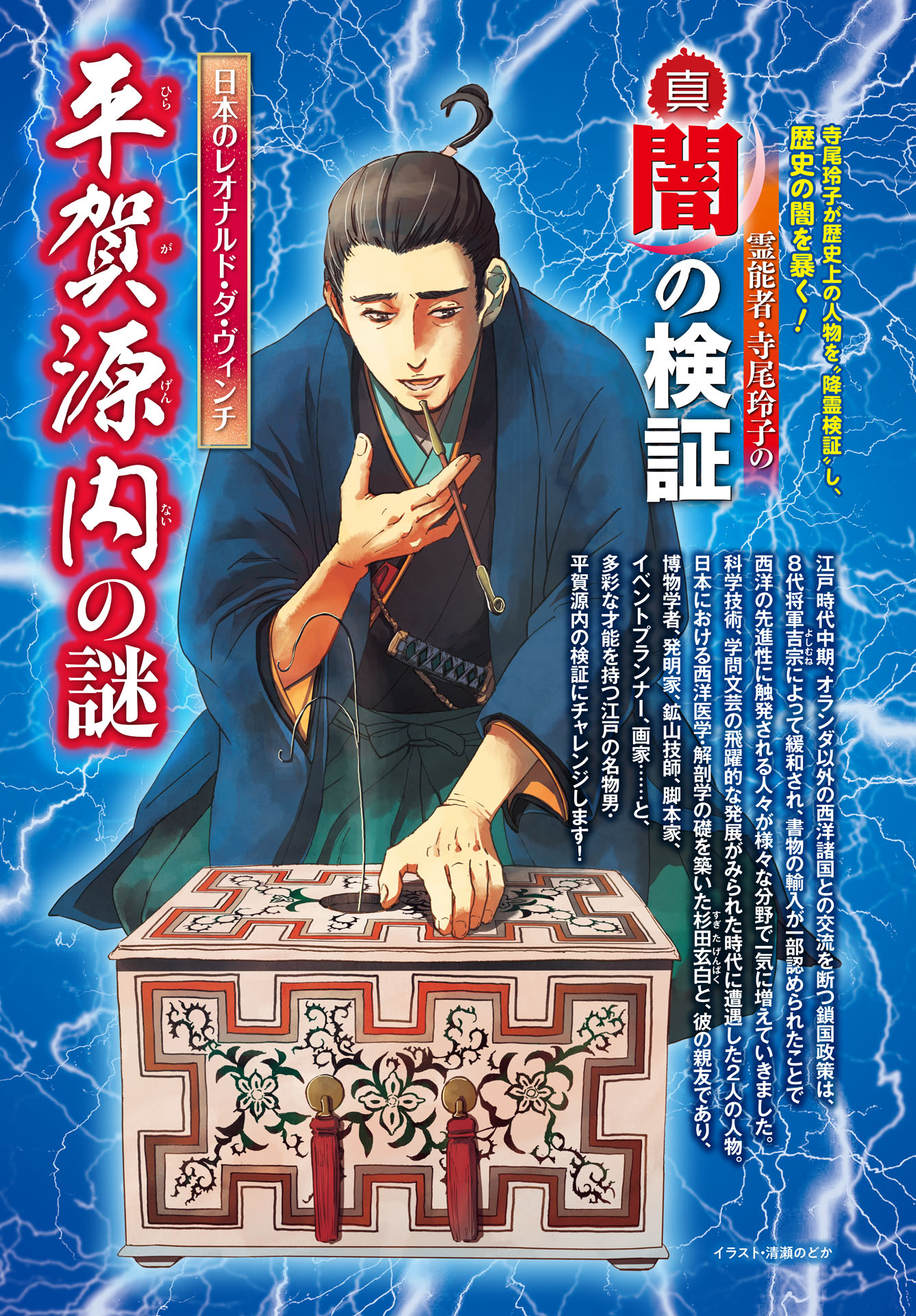 毎日続々入荷 ７冊セット 闇の検証 霊能者 寺尾玲子の新都市伝説 O1saude Com Br