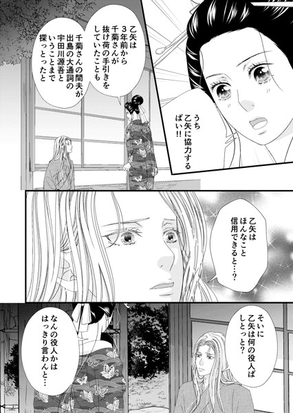 桜庭あさみ 丸山遊女 復讐の蕾 連載中 6月8日配信の 丸山遊女 復讐の蕾 15話がkindleでもう予約できます 遊女 の主人公が 役人乙矢と組んで 唐人屋敷内で密偵としての初仕事の回です 単行本3巻表紙チラ見せです T Co 3hcnsdnpmr 桜庭あさみ 丸山遊女 復讐の蕾 連載中 6月8日配信の 丸山遊女 復讐の蕾 15話がkindleでもう予約できます 遊女 の主人公が 役人乙矢と組んで 唐人屋敷内で密偵としての初仕事の回です 単行本3巻表紙チラ見せです T Co 3hcnsdnpmr