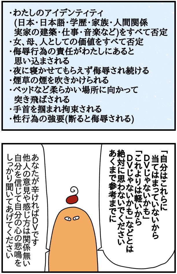 被害者にも、加害者にも、全く関係無い第三者にも「精神DV」について知って欲しい③
「言い返せばいいじゃん」「無視すればいいじゃん」「気にしなきゃいいじゃん」「笑い飛ばせばいいじゃん」それが出来なくなるのが精神DVです。