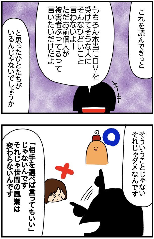 被害者にも、加害者にも、全く関係無い第三者にも「精神DV」について知って欲しい④
3枚目はDVから逃げ出したばかりくらいの頃の写真。肌がガサガサでシワシワです。