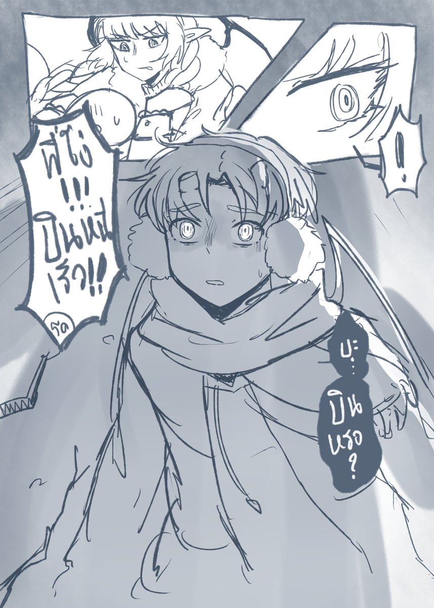 MPC_DnD's tweet image. #MPC_lakeMonster
(ย้อนตอนเพิ่งแตก)
เหตุการณ์กำลังวุ่นวาย ทุกคนต่างแตกตื่น แน่นอนว่ารวมถึงเขาด้วย

&quot;พี่โง่!! บินหนีเร็ว!!!&quot;

เสียงของน้องสาวเรียก ทำให้ขาที่วิ่งอยู่หยุดชะงัก

&quot;บ...บินหรอ?&quot;

ใช่แล้ว ต้องบินหนี ไม่งั้นไม่ทันแหง

แต่ว่า ปีกมัน..

ไม่ยอมขยับเลย

(เจอกันท้องปลาใน3 2--)