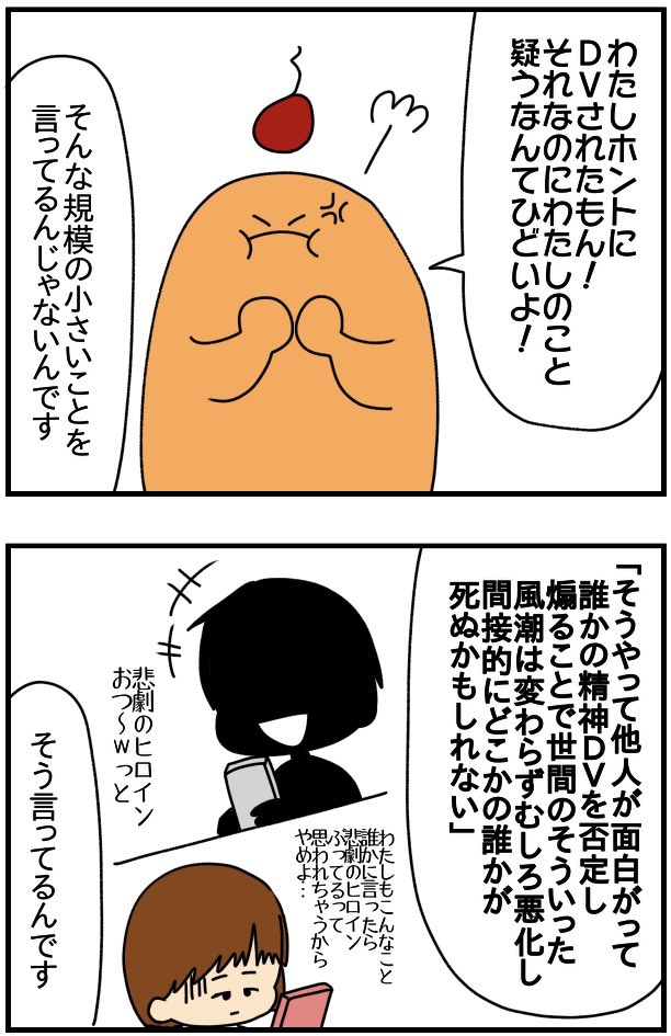 被害者にも、加害者にも、全く関係無い第三者にも「精神DV」について知って欲しい⑥
被害者と同じように加害者も加害に走る前に救われる必要がある。
