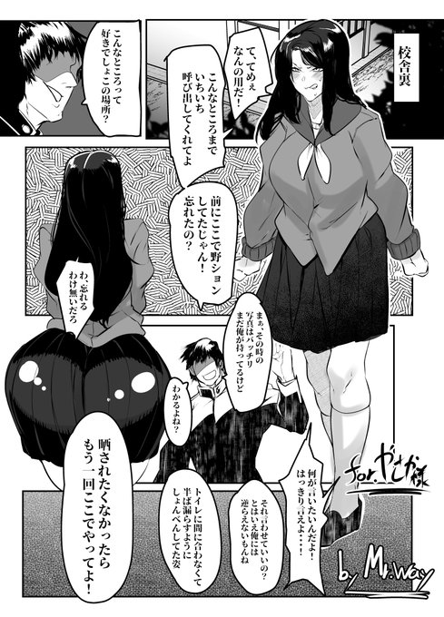 ヤンキー娘ちゃん
野ションしてるところを見られてから
辱められる日々

#skeb #comissions 