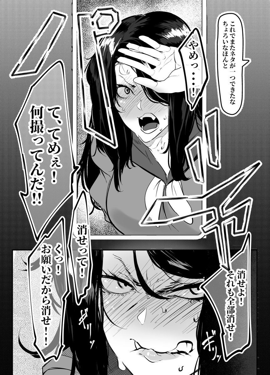 ヤンキー娘ちゃん
野ションしてるところを見られてから
辱められる日々

#skeb #comissions 