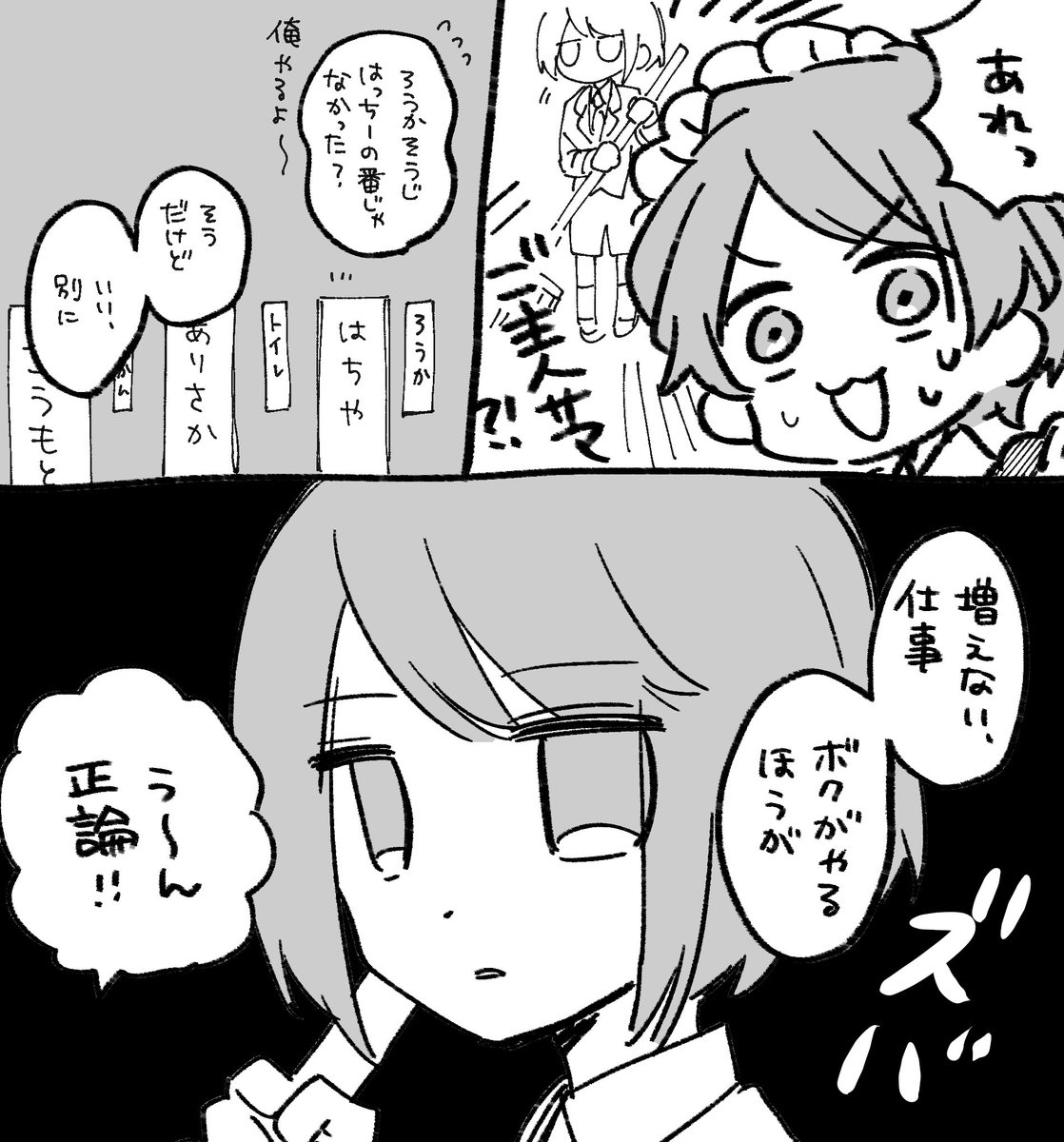 揚羽ごめんなさいです〜😭 