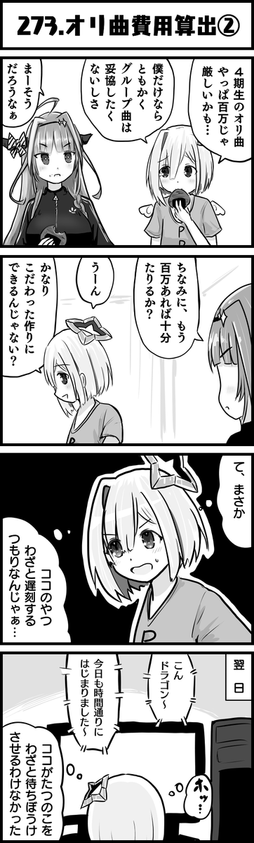 前回のパラレルストーリー
#かなたーと
#みかじ絵
#ホロよん 