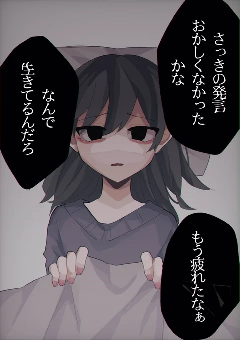 反省会 
