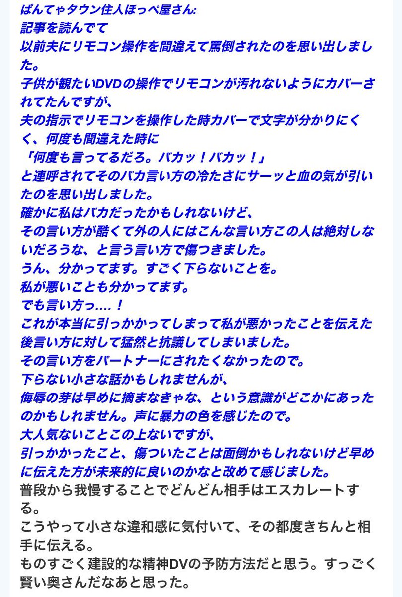 被害者にも、加害者にも、全く関係無い第三者にも「精神DV」について知って欲しい⑦
何もやらないよりはマシだからこれからも発信していきます。
2枚目:精神DVはでっち上げの可能性だってあるじゃないか!と思う人へ
3枚目:精神DVを予防する建設的な方法
4枚目:録音に関する知識や体験談