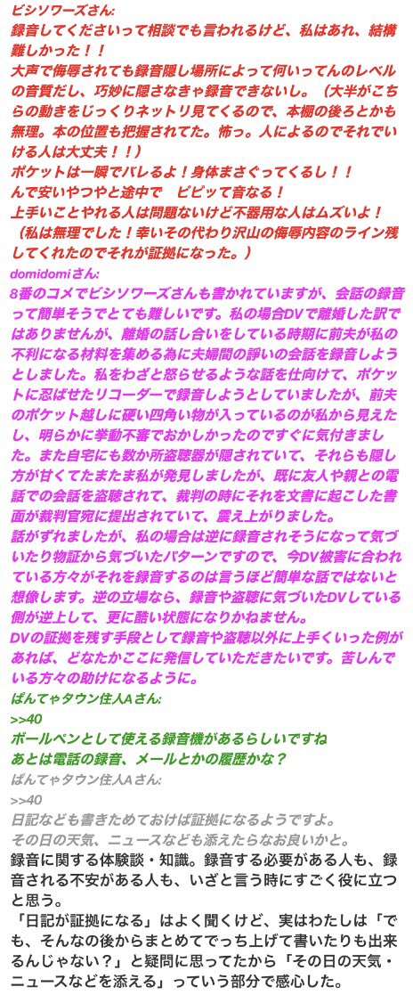 被害者にも、加害者にも、全く関係無い第三者にも「精神DV」について知って欲しい⑦
何もやらないよりはマシだからこれからも発信していきます。
2枚目:精神DVはでっち上げの可能性だってあるじゃないか!と思う人へ
3枚目:精神DVを予防する建設的な方法
4枚目:録音に関する知識や体験談
