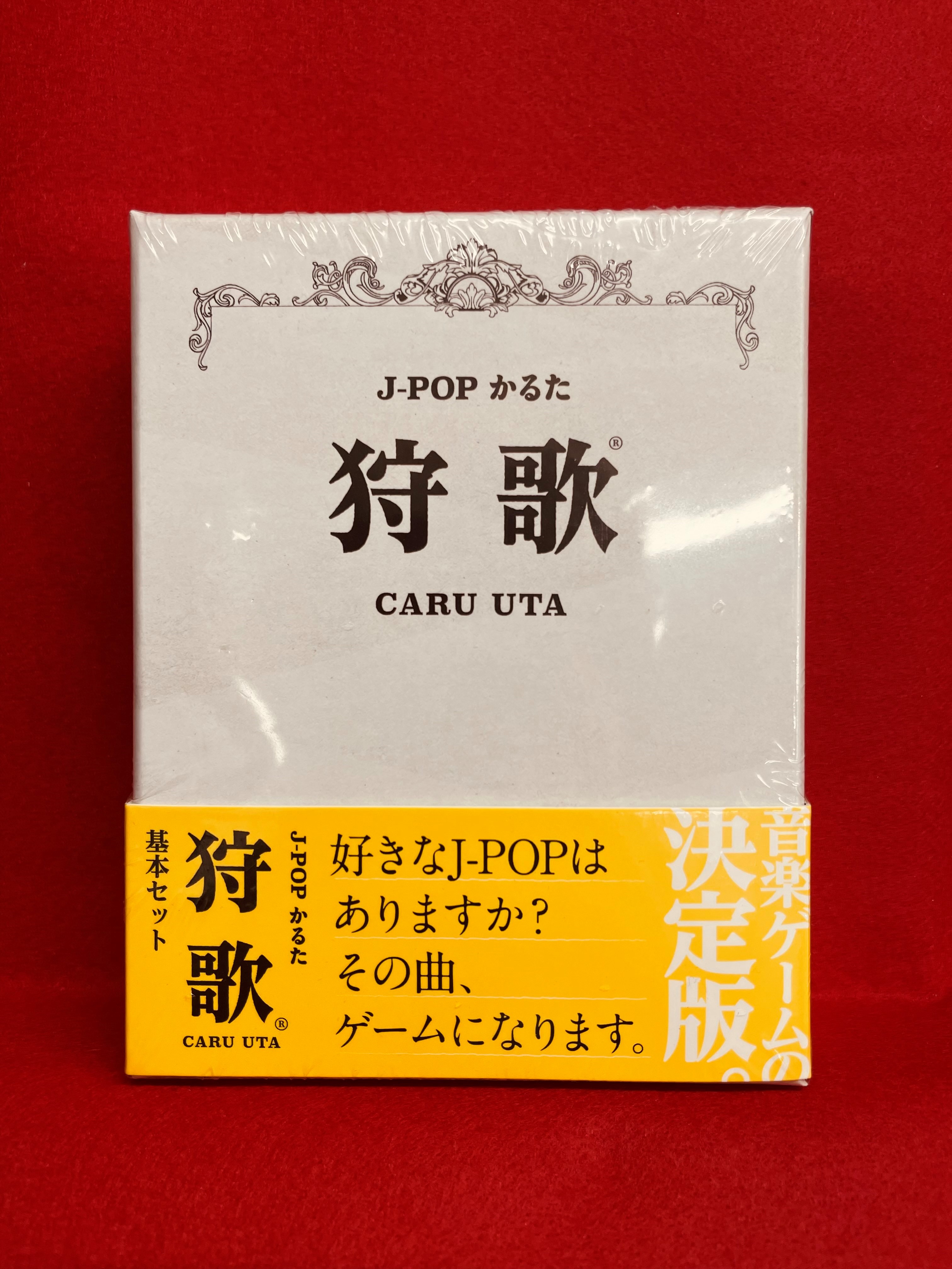 ボードゲームステーション大宮店 今日は 百人一首の日 本日は 狩歌 をピックアップ 好きな曲を流して歌詞の単語カードをカルタのようにいち早く取れ 応用編は Yeah Wow などありがちな合いの手も収録 カラオケでこれを持ち込むだけでいつも