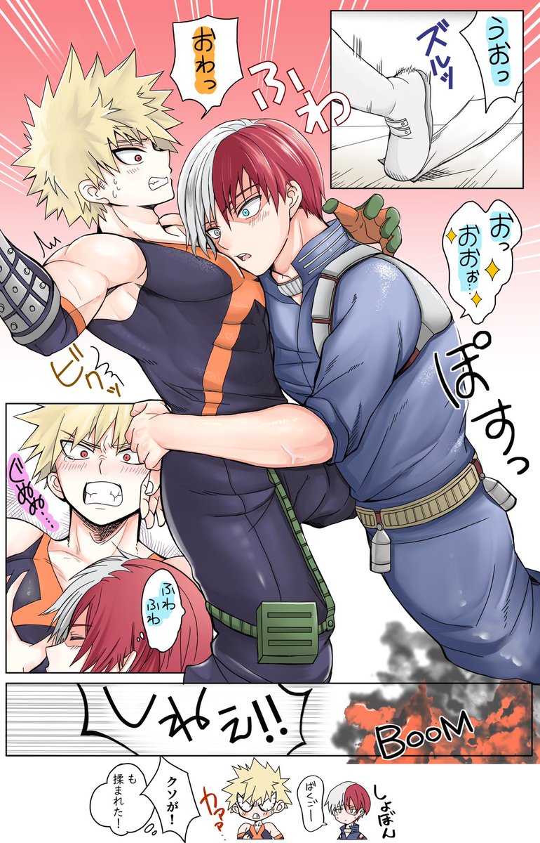 ラッキースケベの被害にあう💥ちゃん(🍰君のことが好き)
#轟爆 