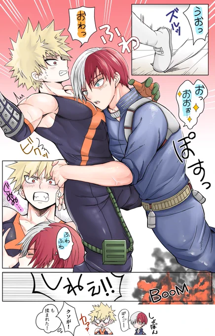 ラッキースケベの被害にあう💥ちゃん(🍰君のことが好き)
#轟爆 