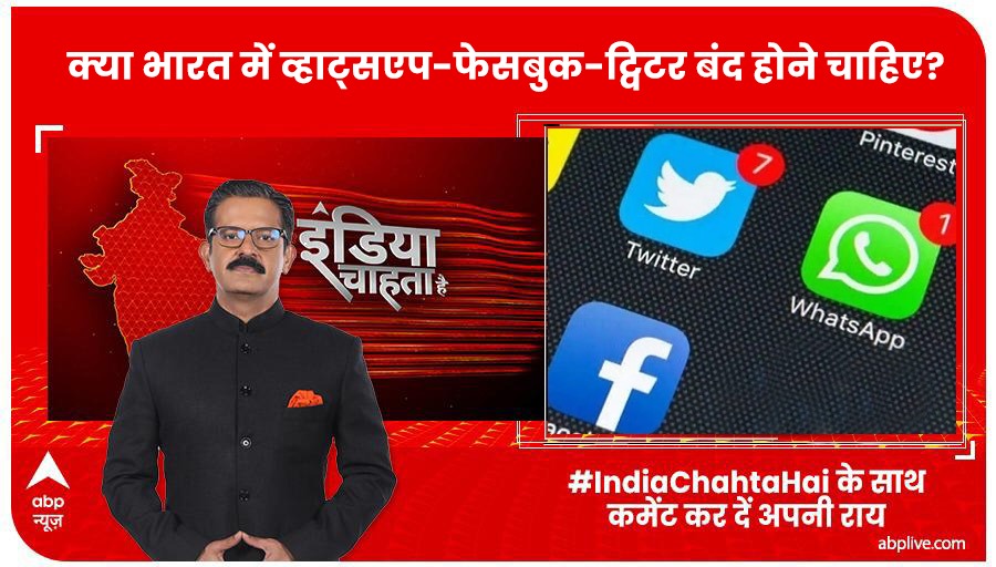 ABP News tweet media