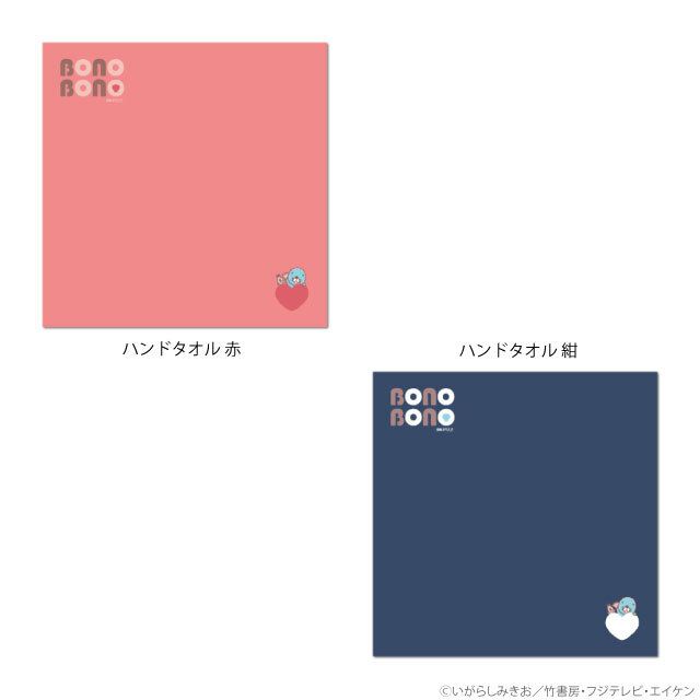 ぼのぼの公式オンラインショップ ぼのグッズのこと ぼのグッズのこと おすすめ ぼのぼの ハート ハンドタオル ぼのぼのハートデザインのハンドタオルです ハートから覗くぼのぼの達のワンポイントがとっても可愛い 超吸水性タオルで 水の近くは