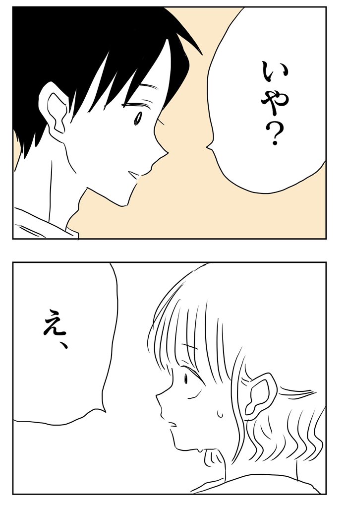 懐かないかのじょ。
11話ふくをかわかす❷

#コルクラボマンガ専科
#懐かないかのじょ
#創作男女
続きは明後日です😁 