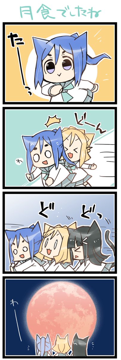 お月さま 虹+サンシャイン+L4コマ1491本目です。
Aqours三年生(かなダイまり)#なかよしあくあさんねんせい