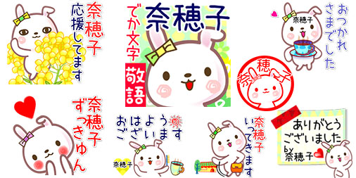 Keeeteee14 على تويتر 奈穂子さん用lineスタンプ 奈穂子 でか文字 ゆる敬語名前スタンプ 発売中 T Co Flnofxoisr 日常会話で敬語中心 誕生日等行事用も 他の名前や漢字名は お探しのお名前 ゆる敬語 検索で 今日は仕事 仕事してます 少し寒い