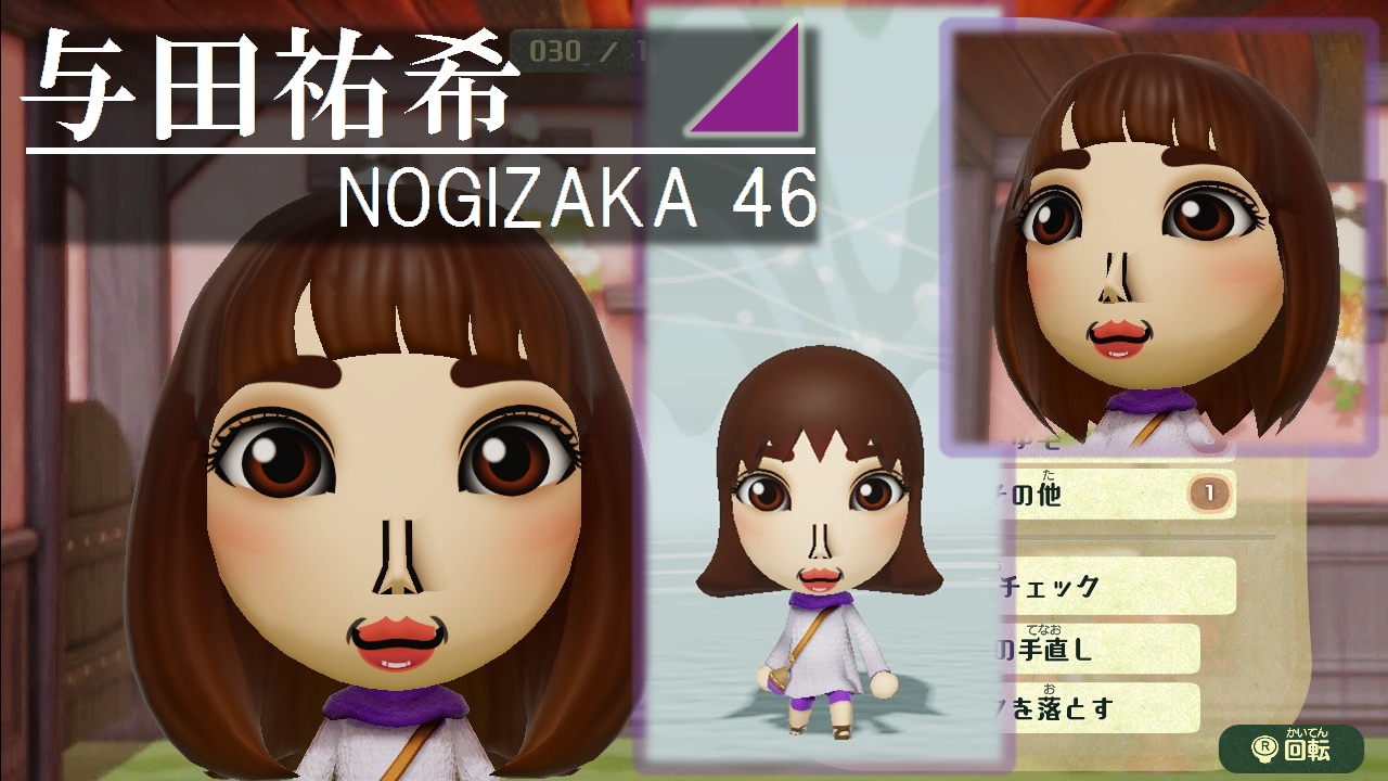 アイドルのmii工房 突然のユニット曲 ざぶんざざぶん にビックリした Miiはウイッグ有りのが全然可愛い 乃木坂46 与田祐希