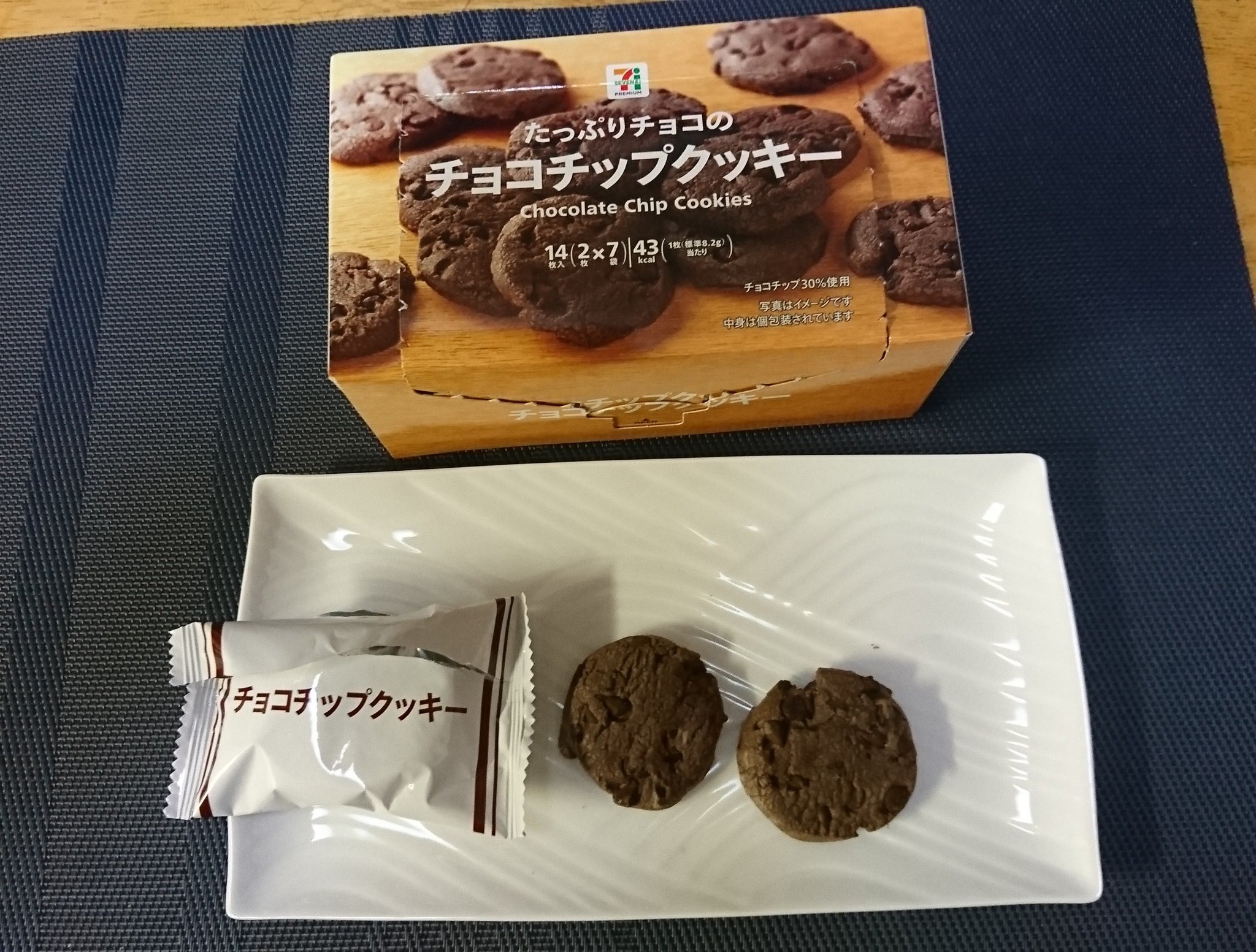孝子 追加でセブンプレミアムのチョコチップクッキー 製造はブルボンだけど ブルボンより小さくて生地は黒っぽい チョコも生地もそんなに甘くない 個包装で２枚入り 私は森永と同じぐらい好きだなあ 7袋入りだけどこれで3袋目 もうやめます