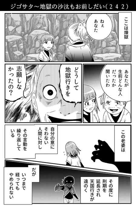 他人に地獄を強要する地獄(なお基準は自分の判断) 