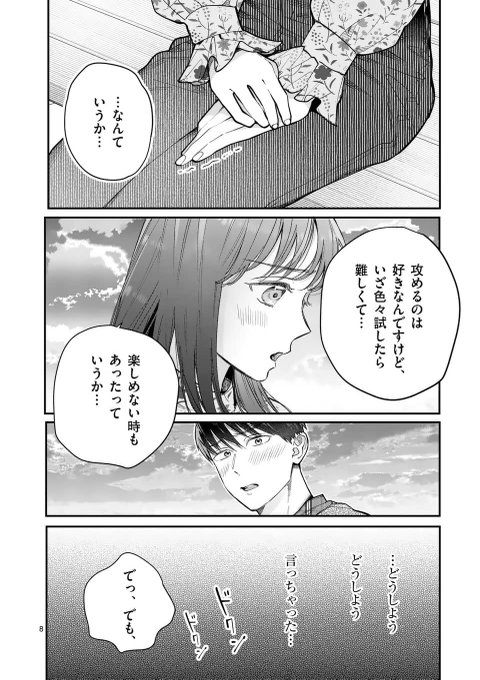 【お知らせ】
5/27の0時からマンガワンで #女の子が抱いちゃダメですか の23話通常公開と24話の先読みが始まります〜〜
社員旅行編佳境です!!イチャエロまであと少し!(今描いてます🙇)
コミックス3巻も何卒🙇 