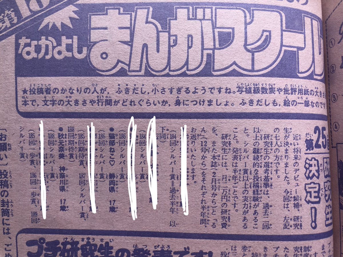 海野つなみ のtwitter検索結果 Yahoo リアルタイム検索