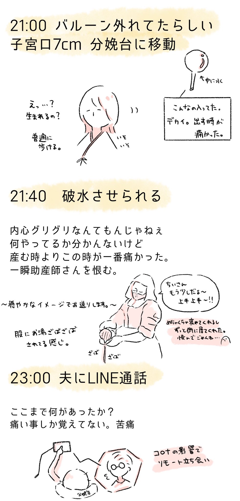 林ちい 計画分娩でバルーン入れたら出産になってしまった経産婦のレポです 分娩所要時間 何時からにする って聞かれたので痛かった破水からでおなしゃすって言っておきました 選べるんですね T Co U6z52kz9is Twitter
