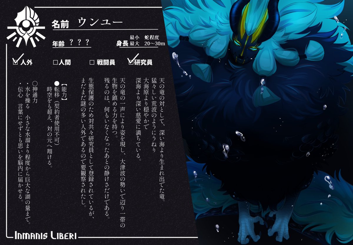 素敵な企画 Inmanisliberitl に2体目お邪魔いたします Kichi のイラスト