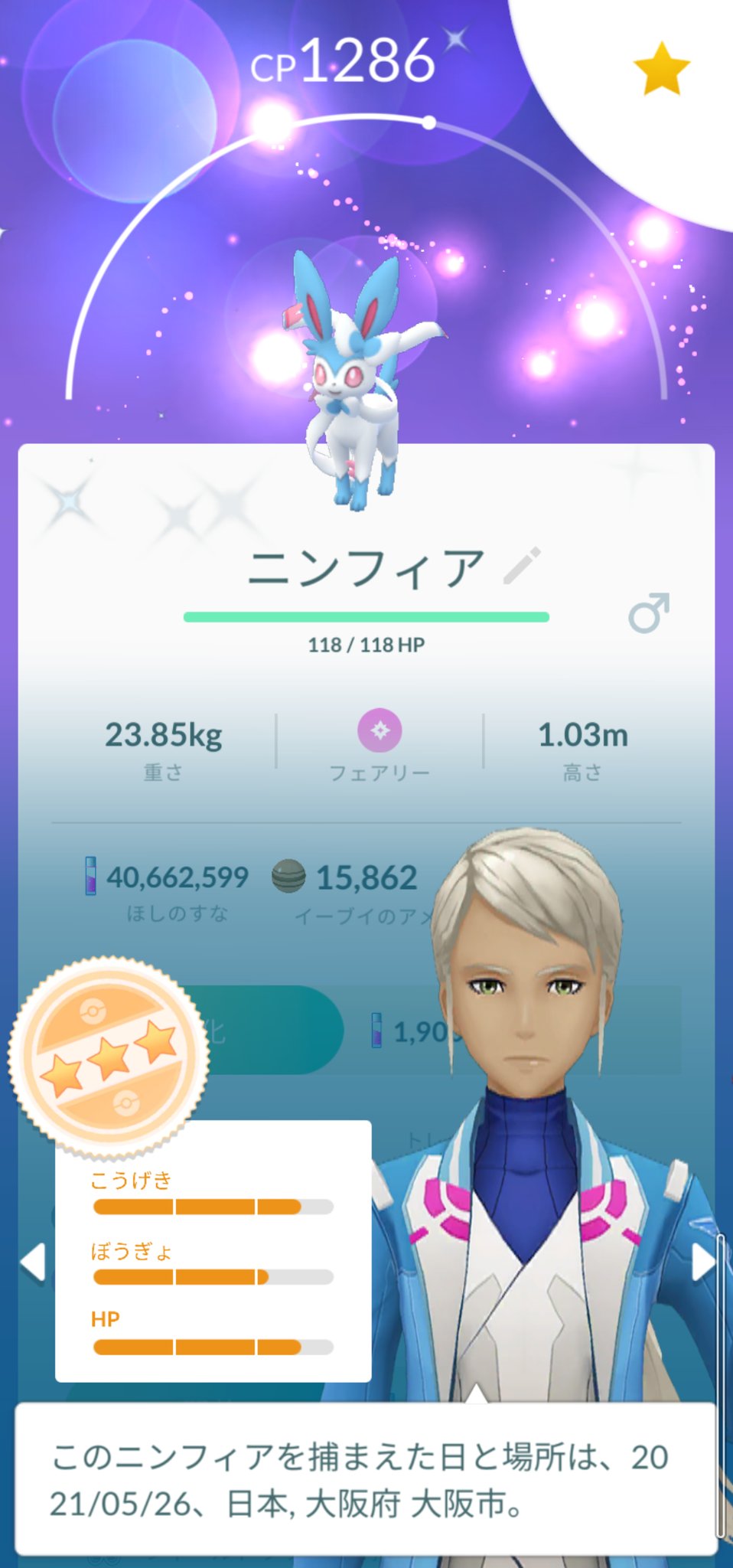 トオル 大阪 今朝 色違いイーブイが出たので そのまま色違いニンフィアに進化させた 色違いニンフィア 色違いイーブイ ポケモンgo ポケモンgoしてる人と繋がりたい 色違いポケモン T Co Glwr74oui8 Twitter