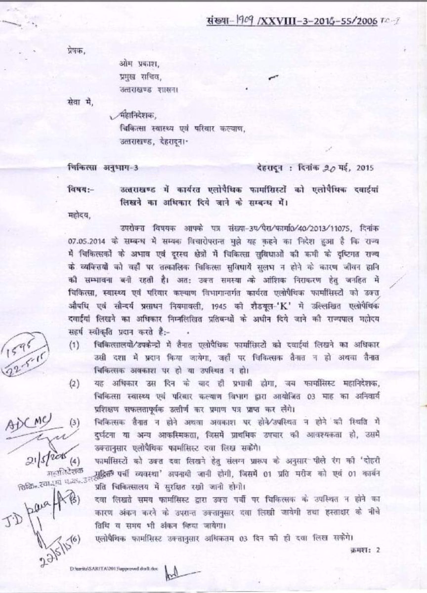 उत्तराखंड राज्य में दवाइयां लिखने का अधिकार 2015  में फार्मासिस्ट को दे दिया गया था उसी भांति राजस्थान में भी फार्मासिस्ट  को यह अधिकार देना चाहिए। 
डॉक्टर की पर्ची पर दवा देते देते फार्मेसिस्ट इतना अभ्यस्त हो जाता है।
समझना चाहिए
<a href="/ashokgehlot51/">Ashok Gehlot</a>
<a href="/RajCMO/">CMO Rajasthan</a>
<a href="/RaghusharmaINC/">Dr. Raghu Sharma</a>
<a href="/MunjalDr/">Dr Ish Munjal</a>