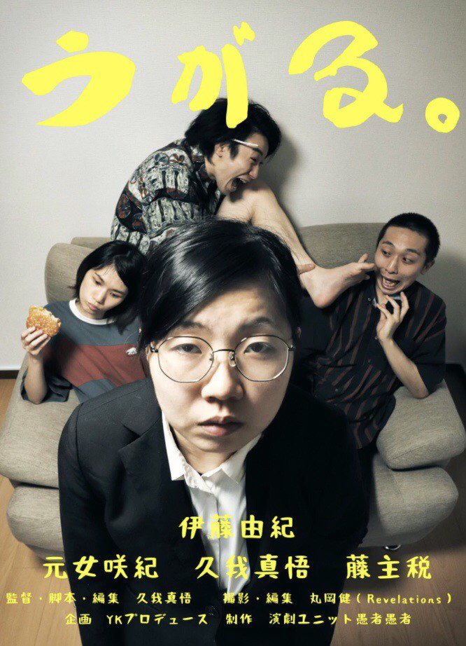 演劇ユニット愚者愚者 公式 Gushya Gushya Twitter 演劇ユニット愚者愚者 公式 Gushya Gushya Twitter