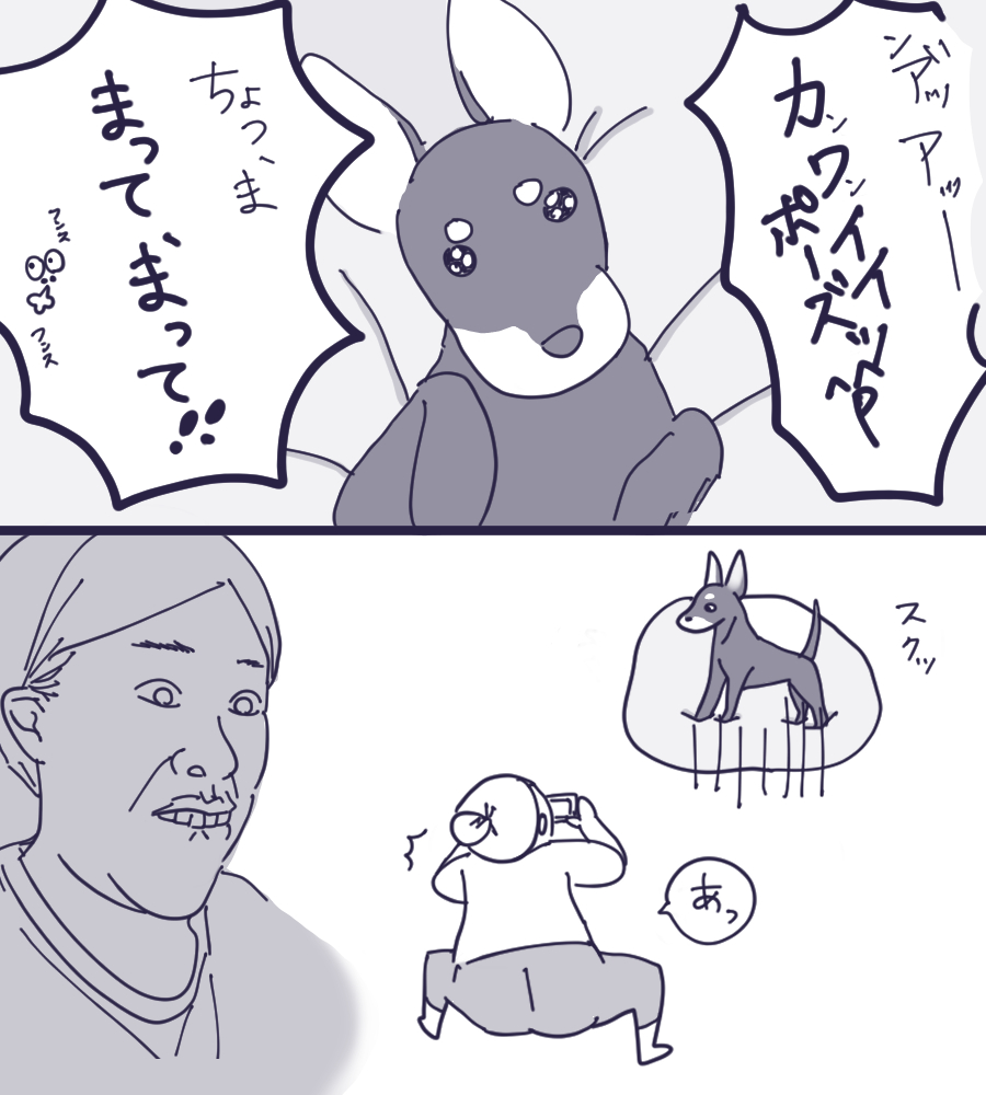 いぬまんが いぬまんが