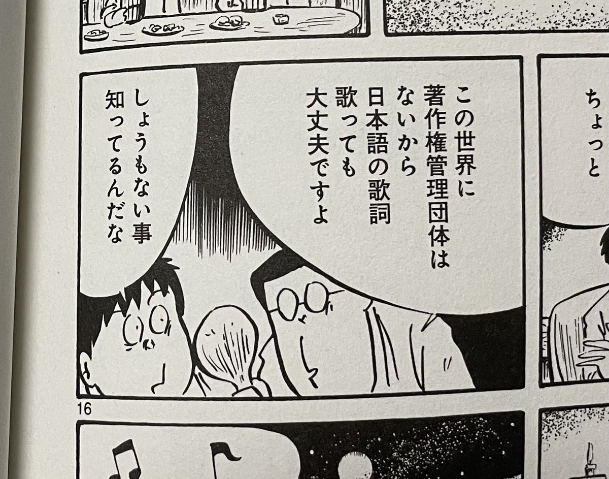 フィクションの中で現実の法令云々なんて異世界に行けばどうってことないぜ!(このネタは我ながら気に入っている) 