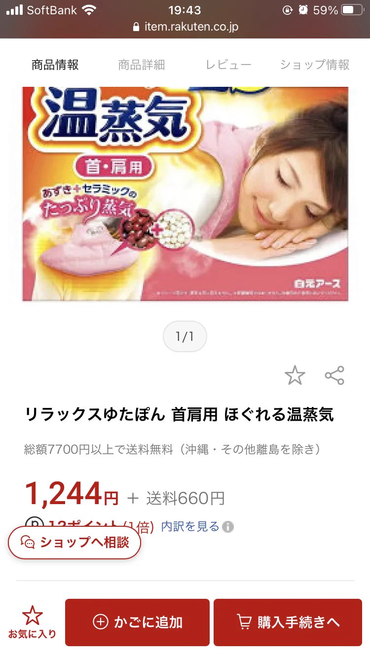 @Egg_050 首肩温めてから首ストレッチすると可動域が広がりますのでぜひ、、、 