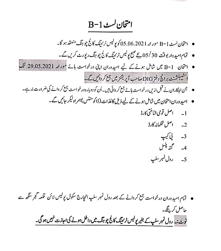 SP Headquarters Lahore tweet media